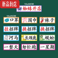 真智力蜘蛛开店二年级语文下册公开课磁性板书贴片黑板用教学用具 195C蜘蛛开店 一套13张磁性玩具