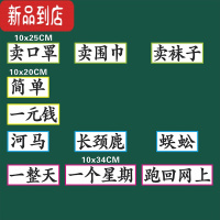 真智力蜘蛛开店二年级语文下册公开课磁性板书贴片黑板用教学用具 195D蜘蛛开店一套11张磁性玩具