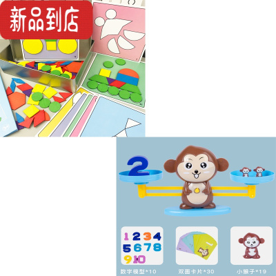 真智力幼儿园儿童早教益智力创意拼装积木动脑男女孩玩具 铁盒磁性拼图+猴子天平磁性玩具