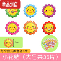 真智力幼儿园儿童星星磁贴创意表扬磁性贴表扬奖励卡白板黑板奖励贴冰箱贴磁铁贴评比栏软磁贴教师课堂磁铁教学教具 大号磁性玩具