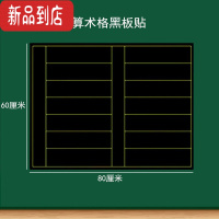 真智力磁性数学黑板贴软磁贴 5X5方格3x3格子图点子图百数表算术格函数坐标XY轴折线平移统计图数学空白磁贴大号磁性玩具