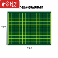 真智力磁性数学黑板贴软磁贴 5X5方格3x3格子图点子图百数表算术格函数坐标XY轴折线平移统计图数学空白磁贴大号磁性玩具