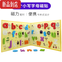 真智力磁性数字字母贴英文磁贴幼儿园早教磁铁益智儿童拼图玩具3-4-6岁 小写字母/书夹式磁性玩具