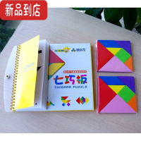 真智力磁性七巧板拼图益智力玩具逻辑思维训练小学生教具一年级教学拼板 132题大号(送1套备用七巧板)磁性玩具