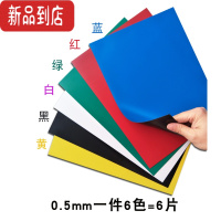 真智力1毫米厚教学A4磁片磁性橡胶软磁铁广告彩色软磁片对吸磁力贴软磁板贴可裁剪软磁贴手工课diy磁力片教具 (厚磁性玩具