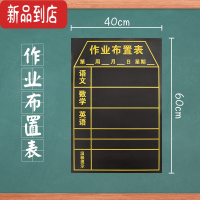 真智力班级管理磁性黑板贴课程表磁性科目贴磁力贴黑板墙贴小学生作业布置表布置板布置栏贴大学生黑板磁铁时间安排 作业磁性玩具