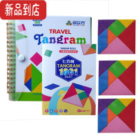 真智力磁性七巧板拼图益智力玩具逻辑思维训练小学生教具一年级教学拼板 150题小号(送2套备用七巧板)+ 1001磁性玩具