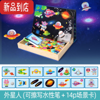 真智力女孩换衣磁性拼图游戏儿童磁力贴多积木玩具益智力贴图 卡通外星人磁性玩具