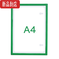 真智力工厂车间巡场点检表a4磁性文件框a5设备记录巡检记录表文件夹胶套 A4绿色-磁性(适用于铁质面板上)磁性玩具