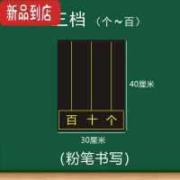 真智力磁性计数器磁性贴教学计数表黑板贴小学数学大号三档五档九档计数 三位(个十百)磁性玩具