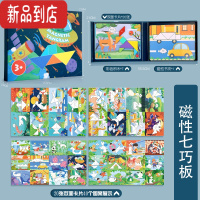 真智力七巧板智力拼图磁力磁性儿童小学生二一年级下益智玩具幼儿园教具 磁性七巧板(萌萌哒)磁性玩具