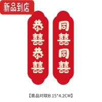 真智力喜乐HOME冰箱贴磁贴个性装饰磁贴个性装饰卡通喜庆磁力磁性贴 恭喜恭喜 同喜同喜磁性玩具