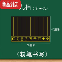 真智力磁性计数器磁性贴教学计数表黑板贴小学数学大号三档五档九档计数 九位(个~亿)磁性玩具