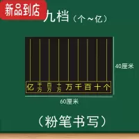 真智力磁性计数器磁性贴教学计数表黑板贴小学数学大号三档五档九档计数 九位(个~亿)磁性玩具