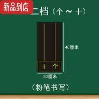 真智力磁性计数器磁性贴教学计数表黑板贴小学数学大号三档五档九档计数 二位(个十)磁性玩具