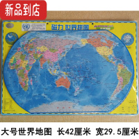 真智力磁性中国地图拼图加厚大号中学生磁力世界地理行政区地形益智玩具 大号世界地图加厚42*29.5CM磁性玩具