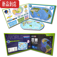 真智力磁性中国地图拼图加厚大号中学生磁力世界地理行政区地形益智玩具 新款折叠世界地图58*20.5CM磁性玩具