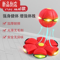 真智力抖音弹力踩踩球魔幻飞碟球脚踩变形球益智儿童户外运动球类玩具