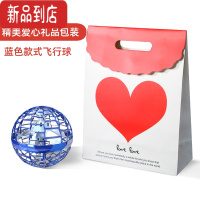 真智力ufo智能感应悬浮飞行球手指指尖陀螺回旋飞球黑科技儿童玩具男孩