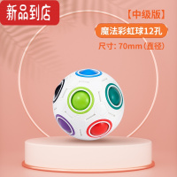 真智力拼图益智力3到6岁彩虹球按按乐宝宝大脑开发思维逻辑训练儿童玩具