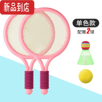 真智力羽毛球儿童亲子互动男女训练2-3岁4室内幼儿园运动球拍打网球玩具