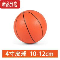 真智力轻舞儿童小皮球15cm拍拍球篮球10cm学生男充气球皮球20cm玩具小学