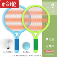 真智力儿童羽毛球拍套装玩具网球男女孩宝宝6室内2一3岁4幼儿园7小学生5