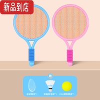 真智力儿童球拍羽毛球套装小孩消耗体力游戏2-3岁4男孩女宝宝网球类玩具