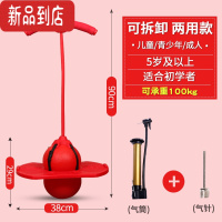 真智力跳跳球儿童蹦蹦球平衡训练弹力球跳高长器材跳跳杆运动玩具青蛙跳