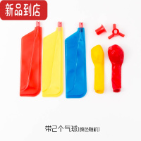 真智力儿童气球直升机气球飞碟科学实验减压创意科技小制作男女孩玩具