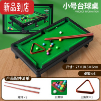 真智力儿童球玩具室内双人亲子互动男孩球类台球桌家用宝宝打台球幼儿男