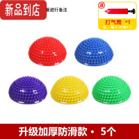 真智力感统训练器材家用榴莲球儿童平衡半圆气垫按摩球触觉过河石