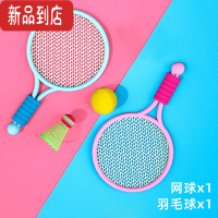 真智力羽毛球拍儿童专用亲子互动户外运动网球幼儿园宝宝玩具2抓握训练3