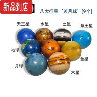 真智力太阳系八大行星模型球宇宙星球模型玩具仿真教具摆件儿童教学益智