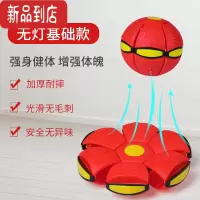 真智力儿童弹力踩踩球脚踩弹跳球魔幻飞碟可以踩的变形蹦球宝宝抖音玩具