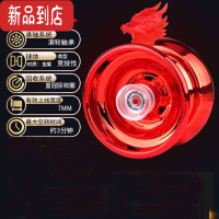 真智力[送指套]比赛专用合金溜溜球魔法发光悠悠球自动睡眠回旋YOYO球