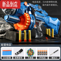 真智力儿童玩具男孩雄海电动连发软弹枪塑料泡沫软蛋球枪6周5六9岁以上