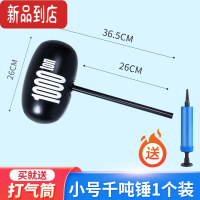 真智力大号充气锤子玩具亲子互动惩罚千吨锤吹气加厚儿童敲打气球锤子