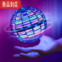真智力FlyNovapro回旋飞球飞行陀螺会飞的魔术球悬浮UFO儿童节礼物玩具