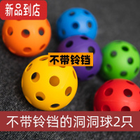 真智力婴幼儿专用洞洞球玩具大动作早教启蒙感统训练益智手抓球乐器新生