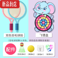 真智力儿童羽毛球拍套装幼儿园运动网球球拍男女孩亲子互动玩具六一礼物