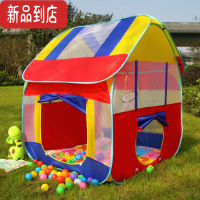真智力儿童帐篷室内户外房子男孩女孩家用海洋球池玩具游戏屋公主小帐篷
