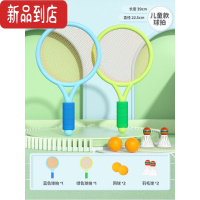 真智力儿童羽毛球拍亲子互动男女孩运动球拍套装2-4岁3宝宝室内网球玩具