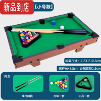 真智力台球桌儿童家用生日益智礼物六一儿童节桌球男孩室内玩具迷你4岁5