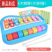 真智力海之盈趣味音乐大钢琴益智八音木敲琴婴儿童宝宝乐器玩具男女小孩 32CM丨大号八音琴[蓝色]超市同 +6首琴谱+消毒