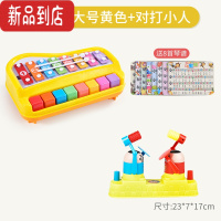 真智力婴儿八音手敲琴二合一小木琴婴幼儿童钢琴键音乐玩具宝宝益智乐器 八音琴 黄色[大号]+对打小人