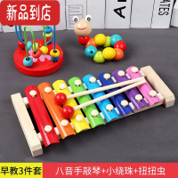 真智力木制8音2音5音铝片手敲琴小木琴儿童益智早教音乐玩具扬琴. 敲琴+扭扭虫+绕珠