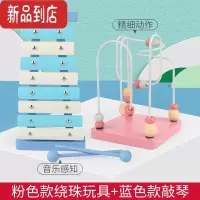 真智力婴幼儿童八音手敲琴小木琴打击乐器8个月宝宝益智早教玩具1一2岁3 [蓝色敲琴+粉色绕珠]组合
