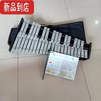 真智力奥尔夫打击乐器音乐教学32音铝板琴钢片琴小钟琴马林巴琴专业敲琴 37音铝板琴包歌谱琴锤音符贴