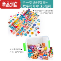 真智力儿童八音手敲琴时钟早教玩具多对数板拼图智力动脑串珠积木 新款七合一交通对数板+ 41粒字母数字符号串珠6根绳